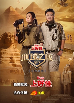 无敌小胖