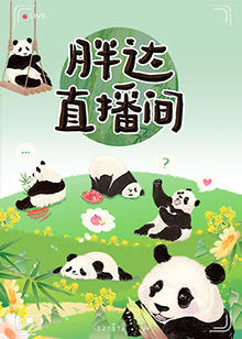 师姐也疯狂