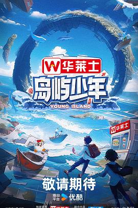 爱情麻辣烫