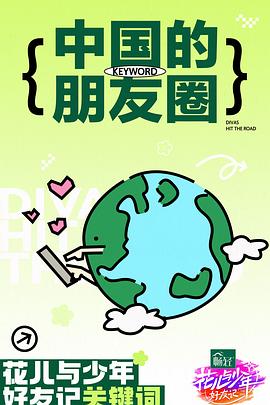 干涸的夏天