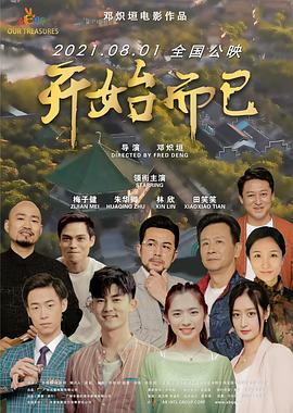 幸福不是毛毛雨