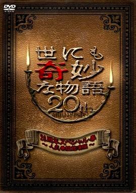 布列塔尼的黄金