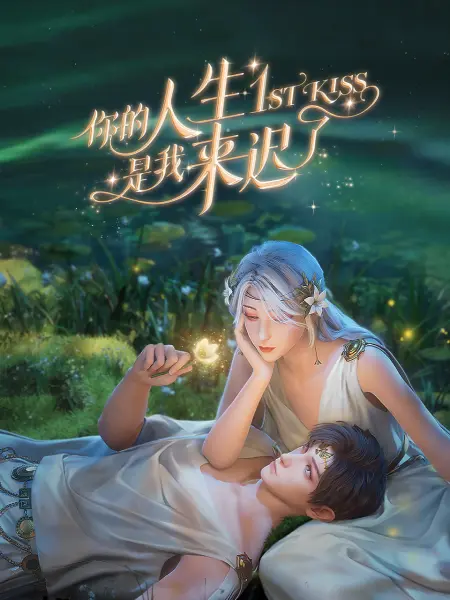 爱笑种梦室之白蛇传说