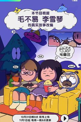 爱情的尸检报告